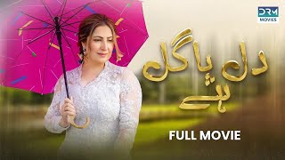 Pheli Nazar  Full Movie  Saima Noor amp Sarmad Khoosat  Love Triangle Story [upl. by Gayla248]