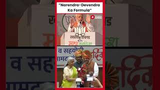 “NarendraDevendra Ka Formula” Old remark of PM Narendra Modi Devendra Fadnavis goes viral [upl. by Rozele257]