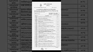 Degree 2nd Year Routine 2024  Degree 2nd Year Exam Routine  Degree 2nd Routine 202021 Session [upl. by Lolande355]