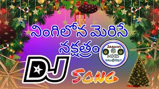 Ningilona Merise Nakshatram DJ song Least Christmas DJ Song Jeevan mixs telugu [upl. by Dusty]