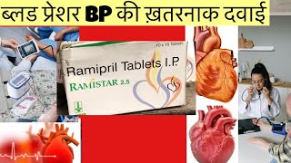 Remistar 25mg Tablet Full Information In Hindi  Uses  Side effects  Dosage [upl. by Anertac220]