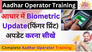 Aadhar card ka biometric update kaise kare  Aadhar Operator Training  Aadhar card Biometric Update [upl. by Foley]