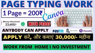 Page Typing Work at Home Jobs  No Investment  Daily Earning  Anybody Can Apply [upl. by Llenrac]