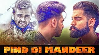 Parmish Verma Ninja amp Karan  Pind Di Mandeer  New Punjabi Songs2018  MAD4MUSIC [upl. by Fidela3]