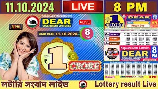 Dear lottery live 6PM 8PM Lottery live result today 11102024 nagaland lottery live [upl. by Queena]