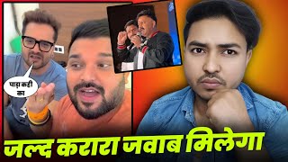 जल्द करारा जवाब मिलेगा।। खेसारी भैया छेड़ने का मतलब 🔥।pawan singh sadiya song event।।khesari Lal [upl. by Akimrehs958]