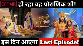 Lakshmi Narayan  Show to go Off Air on this Date  Heres the Details [upl. by Durwin564]