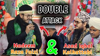 Asad Iqbal Kalkattabi amp Nadeem Raza Faizi दोनो में होगया मुकाबला  Chaman Chaman ki Dilkashi Naat [upl. by Sldney176]