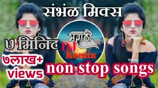 Retro Mashup  संभाळ मिक्स   DJ remix  Marathi Remix  hindi remix 2020 [upl. by Hadnama197]