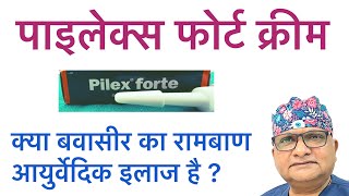 Himalaya Pilex Forte Ointment uses in Hindi Pilex forte cream tube Can we use it with Pilex tablet [upl. by Cindee]