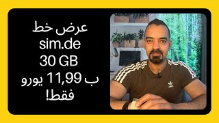 30 GB خط موبايل انترنت ب 1199 يورو simde سليمان أبو غيدا [upl. by Faust]