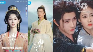 Upcoming Chinese Dramas 2024 👌 zhao Lusi Bailu Yang Yang New Drama [upl. by Ailic]