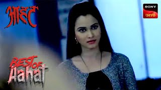 Aahat 6  আহত Bengali  The Vampire Boss [upl. by Esertap]