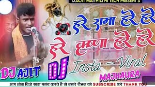 hare Ram hare ram hare krishna hare ram dj song ✓✓ Insta Viral Song Hare Ram Hare Ram [upl. by Rehc]