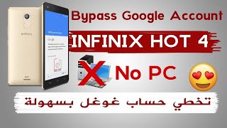 تخطي حماية جوجل أكونت في هواتف الأنفينكسINFINIX HOT FRP Bypass [upl. by Niobe]