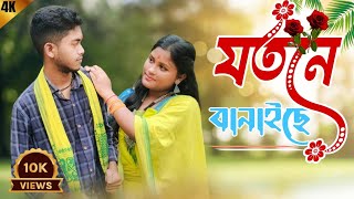 যতনে বানাইছে  jotone banaise New Rajbongshi Cover songkochboyzz1409 [upl. by Moser]