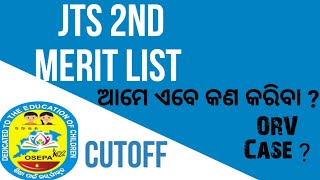 Junior Teacher 2nd Merit List । Left Over Vacancy ଆସିଲା ପରେ Cutoff କେବେ ଆସିବ  ORV Case jts [upl. by Ecinuahs935]