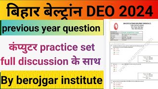 beltron practice set online beltron previous question papers beltron exam date 2024 beltronjobs [upl. by Dhiren200]