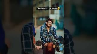 😎 chashme ke liye personal naraz shorts love comedy funny surajactor comedyshorts couple [upl. by Doig911]