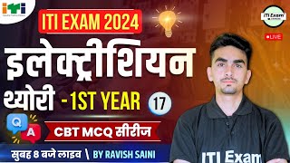 Electrician Theory 1st Year Class17  iti electrician theory 1st year  iti exam 2024 [upl. by Peggy]