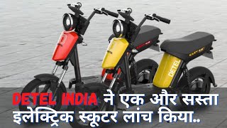 Another Affordable Detel Indias Easy Plus Electric Scooter Launched  Range 60Kms [upl. by Ahsaret]