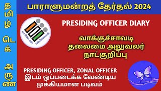 PRESIDING OFFICER DIARY வாக்குச்சாவடி தலைமை அலுவலர் நாட்குறிப்பு LOKSABHA ELECTION TamilTechArun [upl. by Llemej66]