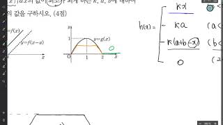 2018학년도 9월 평가원 나형 30번 해설강의 [upl. by Akemrej]