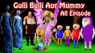 Gulli Bulli Aur Mummy  All Episode  Gulli Bulli New Horror Story  Gulli Bulli Video [upl. by Tommie]