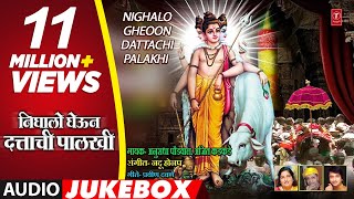 निघालो घेऊन दत्ताची पालखी  NIGHALO GHEOON DATTACHI PALAKHI  Marathi Devotional Song [upl. by Mick]