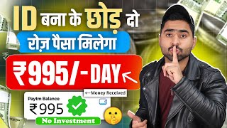 मैने 2 मिनट में कमाए ₹200🤑  Paise kaise kamaye  Online Paise kaise kamaye  Paise Kamane Wala App [upl. by Valentijn818]