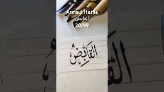 kaligrafi calligraphy [upl. by Fremont355]