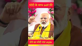 New Modi appmodi india pmmodi shortvideo shortfeed shortviral youtubeshorts [upl. by Noel]