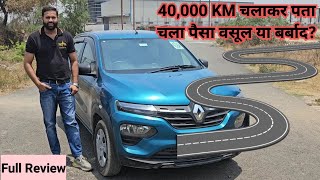 Full Review of Renault Kwid after 40000 KMS  CNG Installation amp Cost Cutting Etc [upl. by Hillard126]