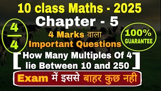 Class 10 Maths Important Question  Chapter 5 Arithmetic Progression  Class 10 Maths [upl. by Sauveur198]