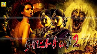 ராட்ச்சஸி²  Ratsasai2  Tamil Full Movie  South Indian Movies  HD Raasi  Sai Ronak 4K Movie [upl. by Baudelaire]