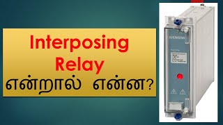 Interposing Relay என்றால் என்ன  What is Interposing Relay [upl. by Eniffit803]