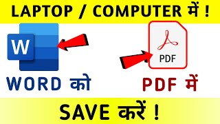 MS Word Me Document Ko Pdf Kaise Kare  Word To Pdf Converter In Computer  Save As Pdf In Word [upl. by Annawat]