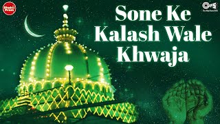 Sone Ke Kalashwale Khwaja by Nizami Bros Gulam Sabeer Gulam Waris  Sufi Qawwali  Islamic Songs [upl. by Donna]