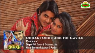 Odhani Odhe Jog Ho Gayilu Full Video Song HD  Dulara Bhojpuri Movie  Pradeep Pandey Chintu [upl. by Keverne24]