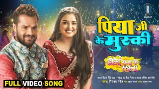 Piya Ji Ke Muski  Khesari Lal Yadav Aamrapali Dubey  Doli Saja Ke Rakhna  FULL SONG  Movie Song [upl. by Dodd114]