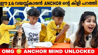 ഈ 14 വയസ്സ് കാരൻ Anchor ന്റെ കിളി പറത്തി 😳 Mentalist Karthik Interview  Magic [upl. by Airb]