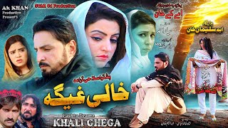 KHALI GHEGA  Pashto New Drama 2024  Pashto Drama  Naik M Roma Khalida pashtonewdrama2023 [upl. by Cotter982]