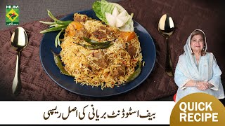 Beef Student Biryani Recipe By Chef Shireen Anwar  Karachi Famous Restaurant Style Biryani MasalaTV [upl. by Stead]