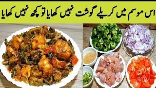 Karela Gosht Recipe By Mylife Mystyle Tasty Food  کریلےگوشت  Village Food [upl. by Malia]