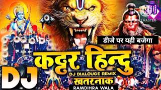 bajrangdal song dj 2024  jai sree ram  chathrapathi shivaji maharaj Pappu Light amp Dj Sound [upl. by Abbie]