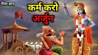 Krishna advice to arjun Karm karo  Mahabharat BR Chopra  krishna mahabharat PenBhakti [upl. by Ciapha]