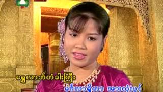 ေ႐ႊလာဘ္တံခါးႀကီးဖြင့္ပါဦး [upl. by Eivi]