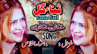 pashto New song  Sana Gul khkoly khkarepashto song 2024 [upl. by Loferski116]