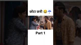 Pura Cinema Hall Iss Scene Par Phat Ke Hans Pada 😂🎬 motivation comedy love [upl. by Whittaker]