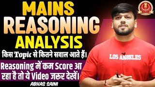 REASONING में marks नहीं आ रहे  ANALYSIS OF MAINS EXAMS OF REASONING SECTION  INCLUDING HACKS [upl. by Hcirdla]